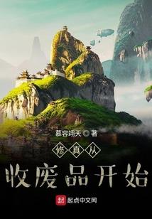 大叔爆宠：真千金逆袭归来！
