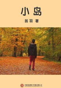 守护永恒，守护你