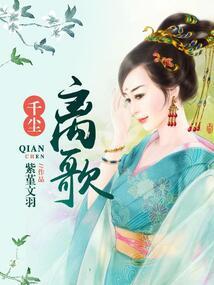 缘来自穿越