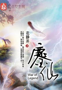 仙斗纪