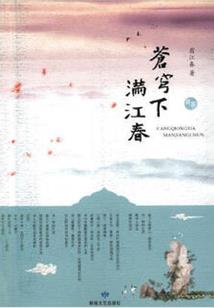 绝爱之凤皇倾城