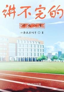 冯家认错
