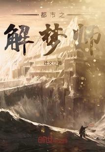 在梦中