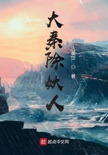 人性的魔化