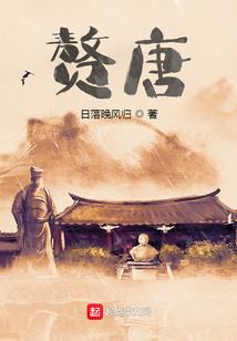 桃花凉缚