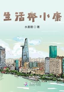 破镜里的天使