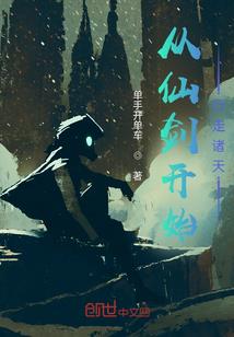 道士下山：从拜访九叔开始