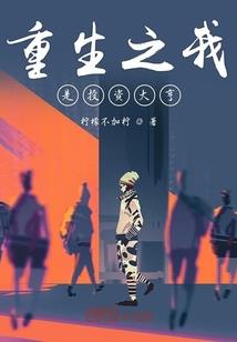 鬼道纪