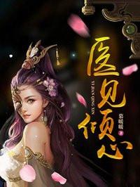 霉运帝王