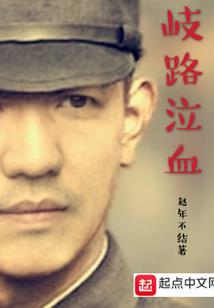 异界之麒麟也风流