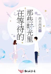 咸鱼皇后是个发明家