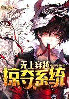 异界系统之大魔王