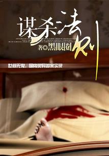 讲魔