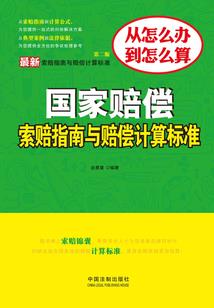 被偷走的爱人