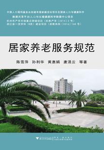 三生枕梦录