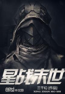 小明修真传