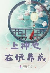 大逆邪神