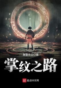 金戈铁马为君踏