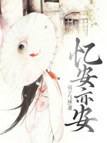 复仇女的绝世爱恋