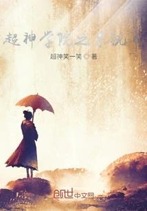 烟雨青睐