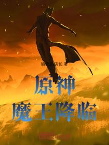 活在妖尾逛动漫