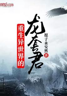 没办法，本爵就是这么强大