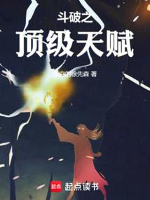 穿越者的轨迹