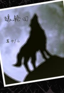 伊蓝爵红人馆