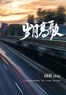 血破无极
