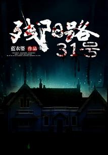 神谱之幽山树魔