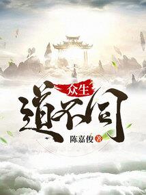 修真小白成神传