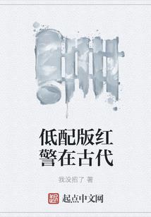 致命采访