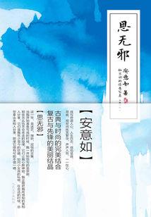 如粟