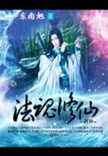 化十羽怪谈一斑斑