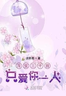 帝国总裁：囚爱倾城