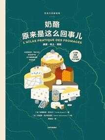 妖界的真相