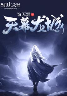 夜的传承