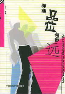 愚人游戏