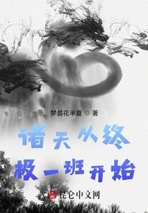 万古赤血魔神