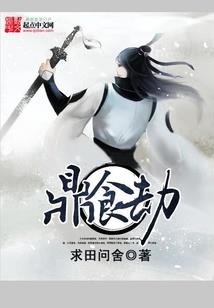 古圣的奇妙冒险