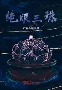 念王永世
