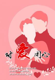 不抱怨，留着所有的力气变美好