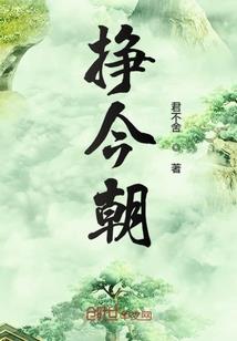 鬼夫难缠