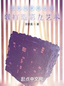 十字之巅之斯戈睿星球