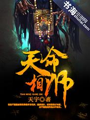 神仙入凡尘