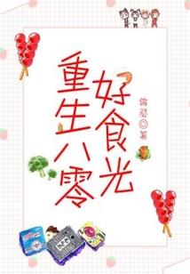 此去经年良辰已逝