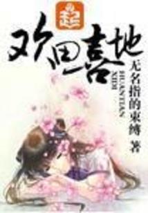 极品公子纵横都市