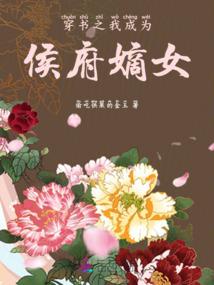 狐狸的七个故事