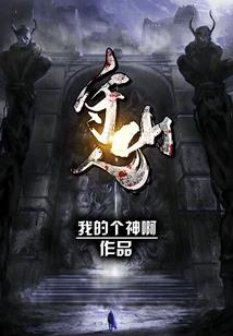 夜已成歌