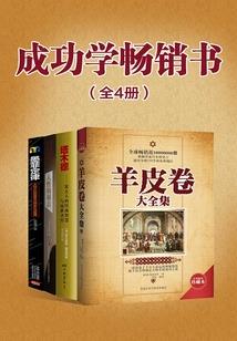 焚天邪仙